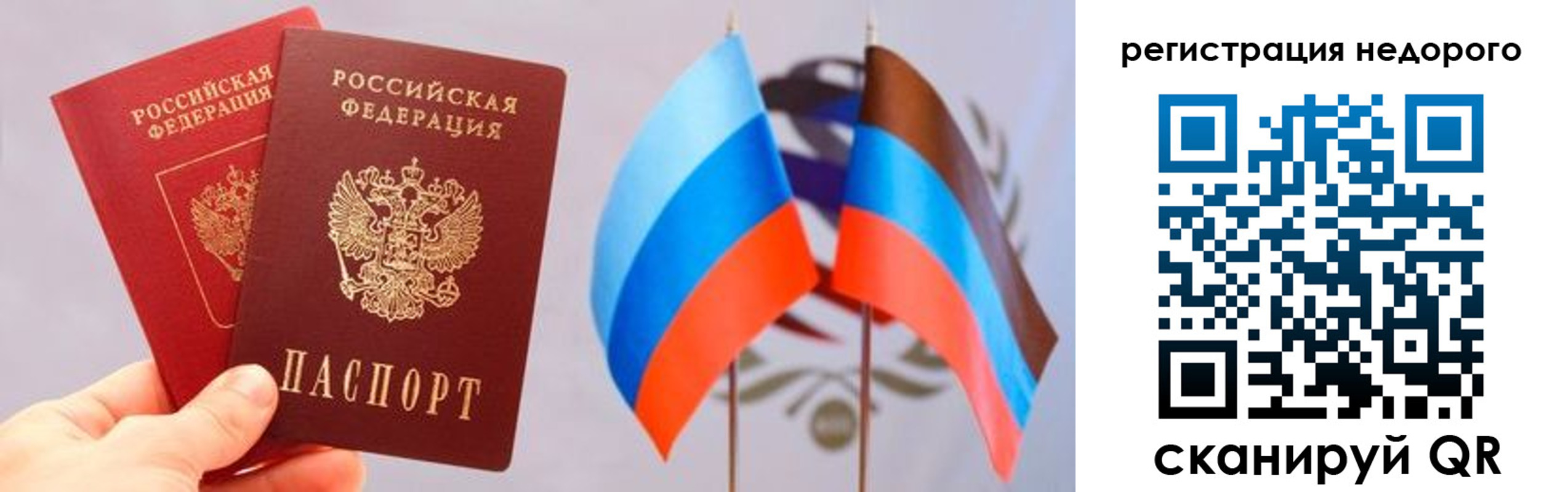 прописка для школы в Краснозаводске