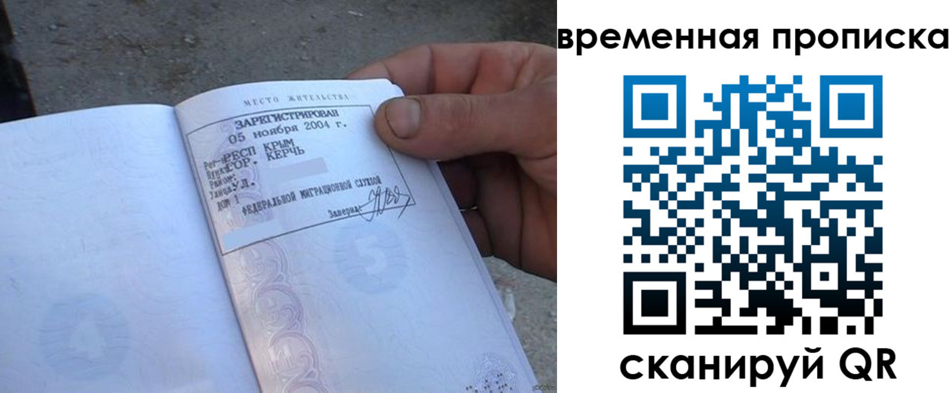 временная регистрация адрес в Краснозаводске