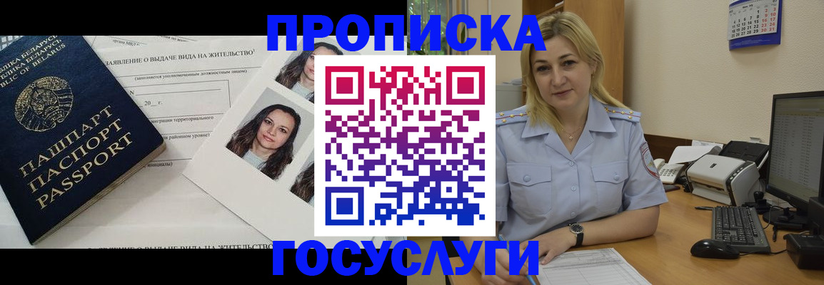 регистрация для школы в Краснозаводске