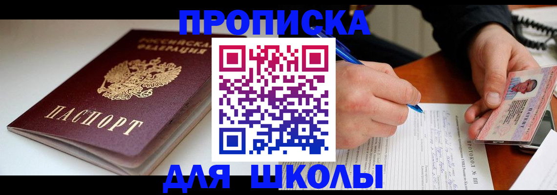 временная регистрация гарантия в Краснозаводске