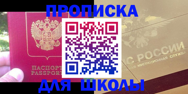 временная регистрация законно в Краснозаводске