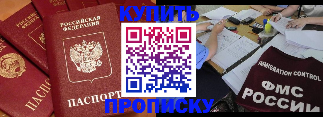 временная регистрация для всех в Краснозаводске